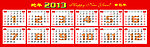 2013年日历