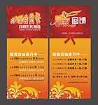 会员展架易拉宝