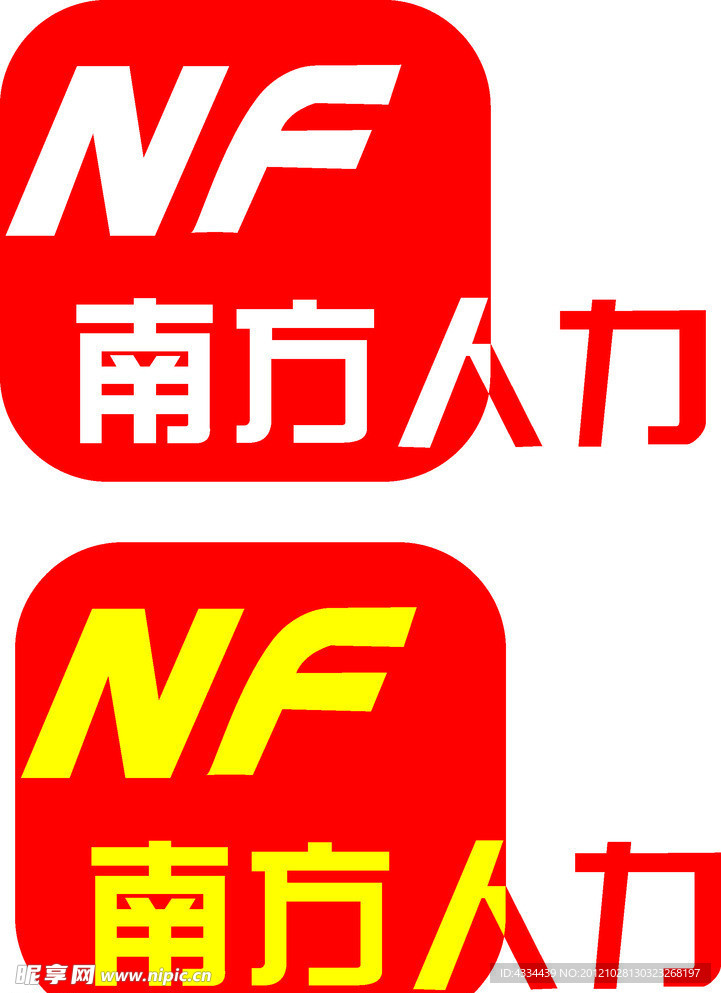 南方 人力 logo