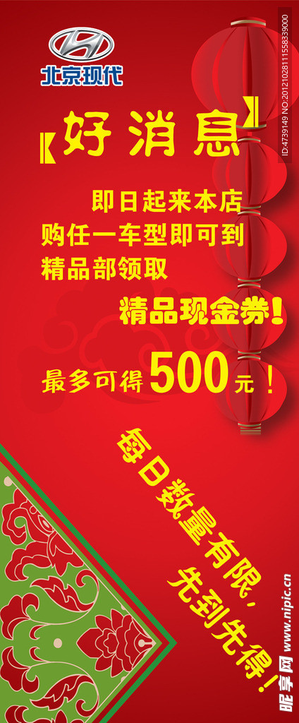 好消息