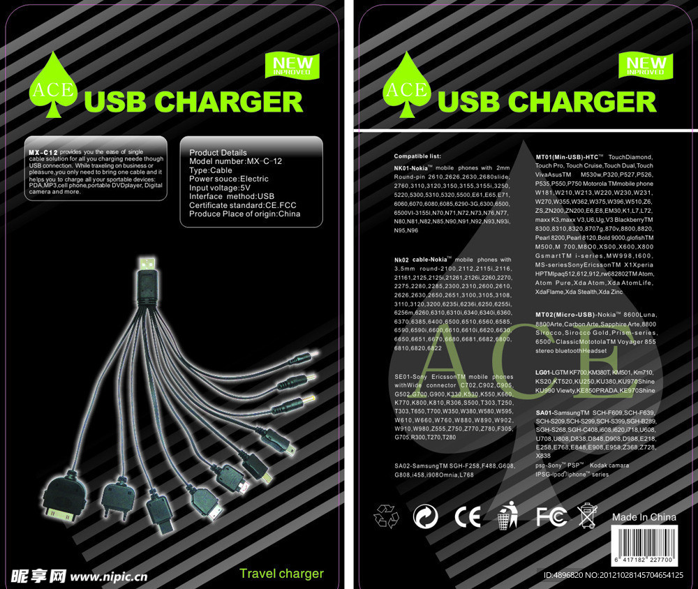 ace 纸卡 设计 logo 时尚 花纹 充电器 数据线 接口