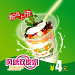 冰点海报