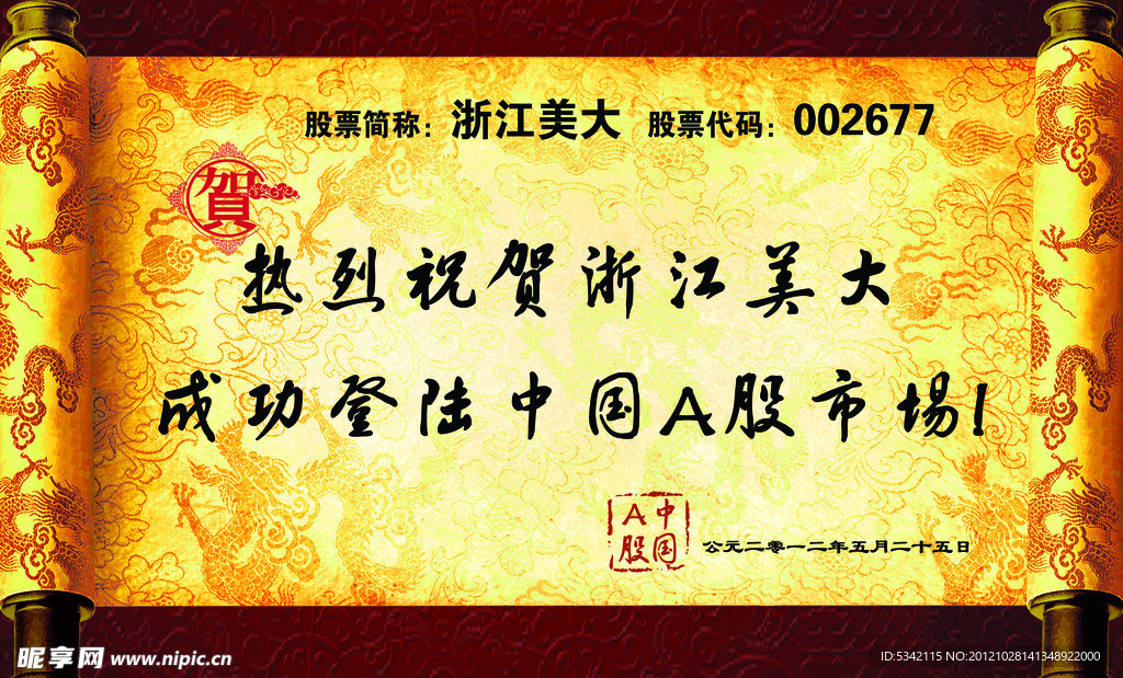 美大集成灶