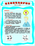 常见事故现场救护知识