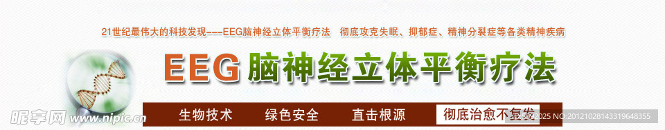 医院网站大图设计