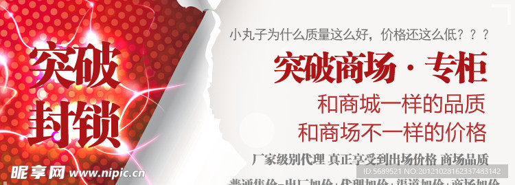 淘宝轮播海报广告