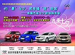 奇瑞汽车浪漫七夕