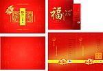 特产礼品礼盒包装