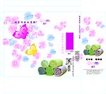 夏凉被包装盒
