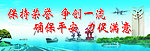 交通局宣传