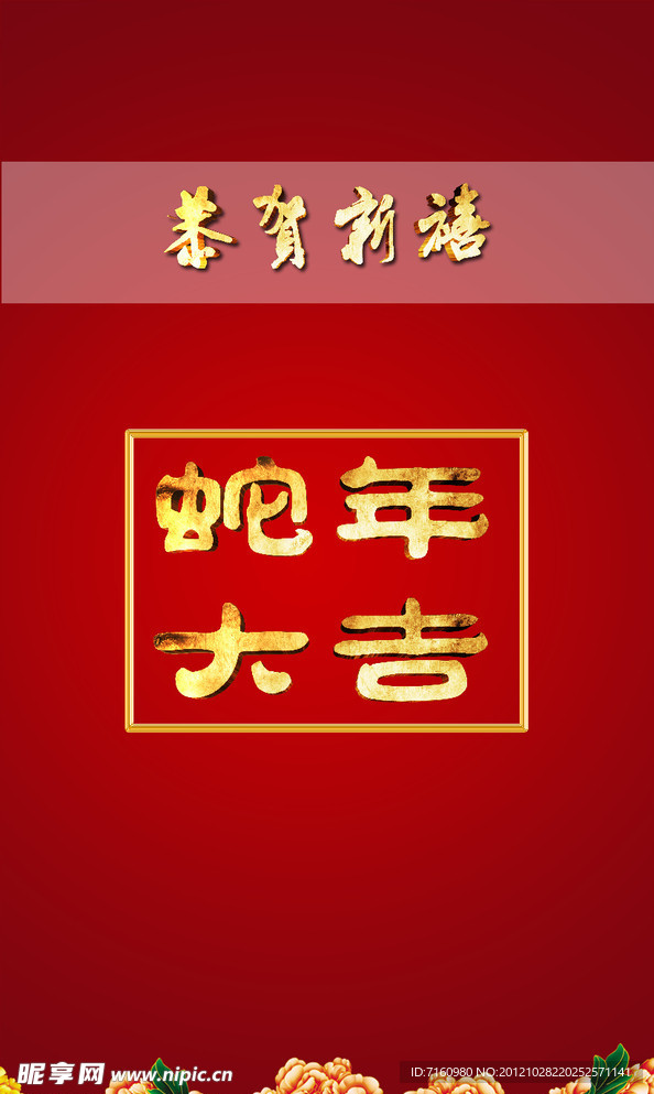 新年红包
