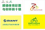 中国体育彩票顺德自行车协会