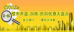 网页版头