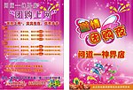 网吧网购 宣传单