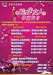 魅力女人 美容美发