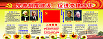 支部办公室制度