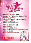 周年店庆单页