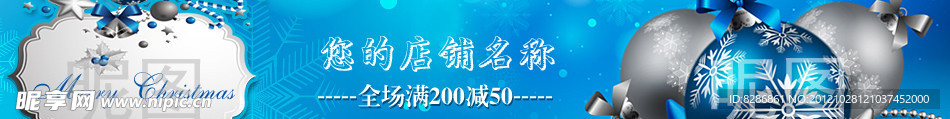 淘宝圣诞节店招 蓝色系
