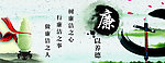 廉政文化墙
