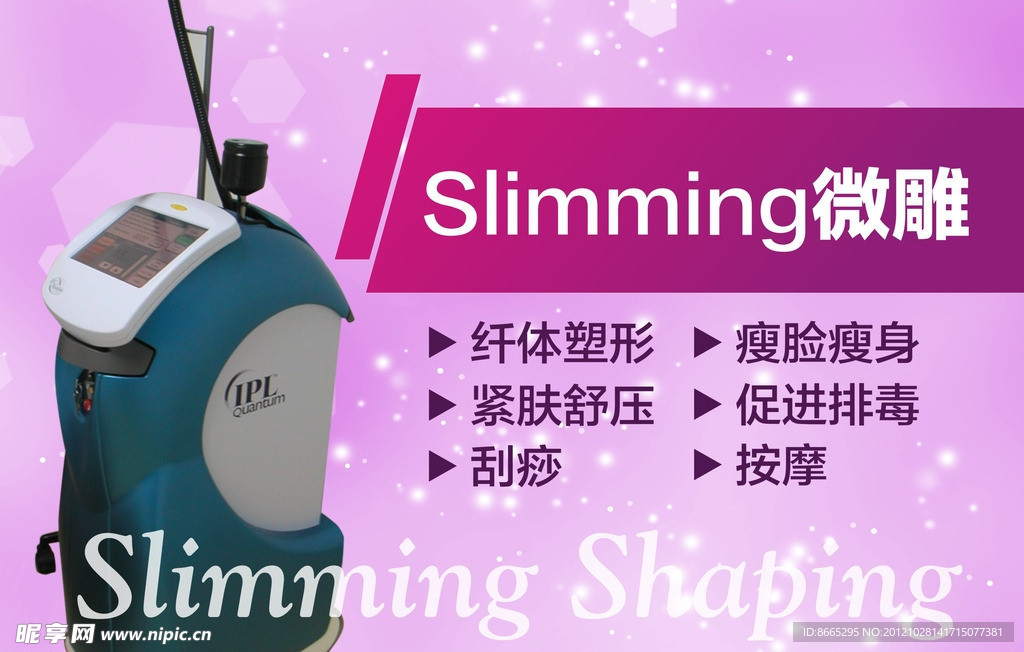 slimming微雕