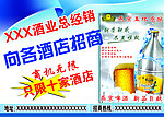 燕京酒业招商