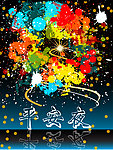 平安夜