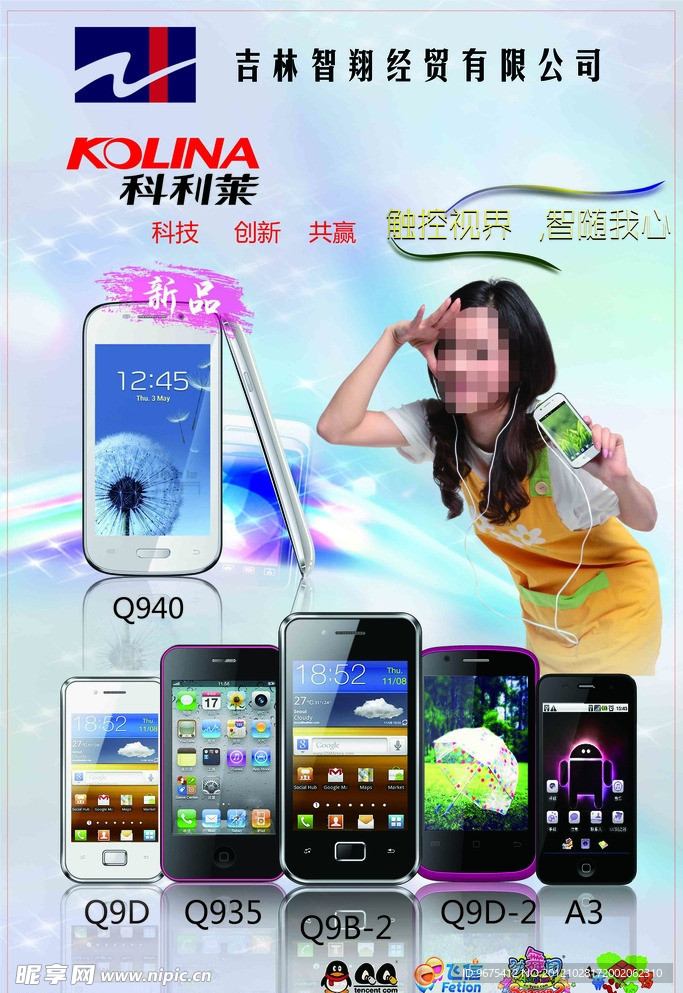 手机海报