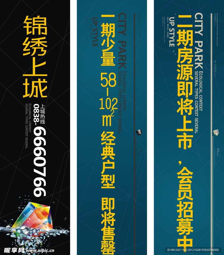 地产路灯广告