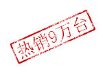 热销水印