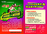 健身宣传单