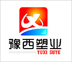 豫西塑业