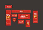 喜临门