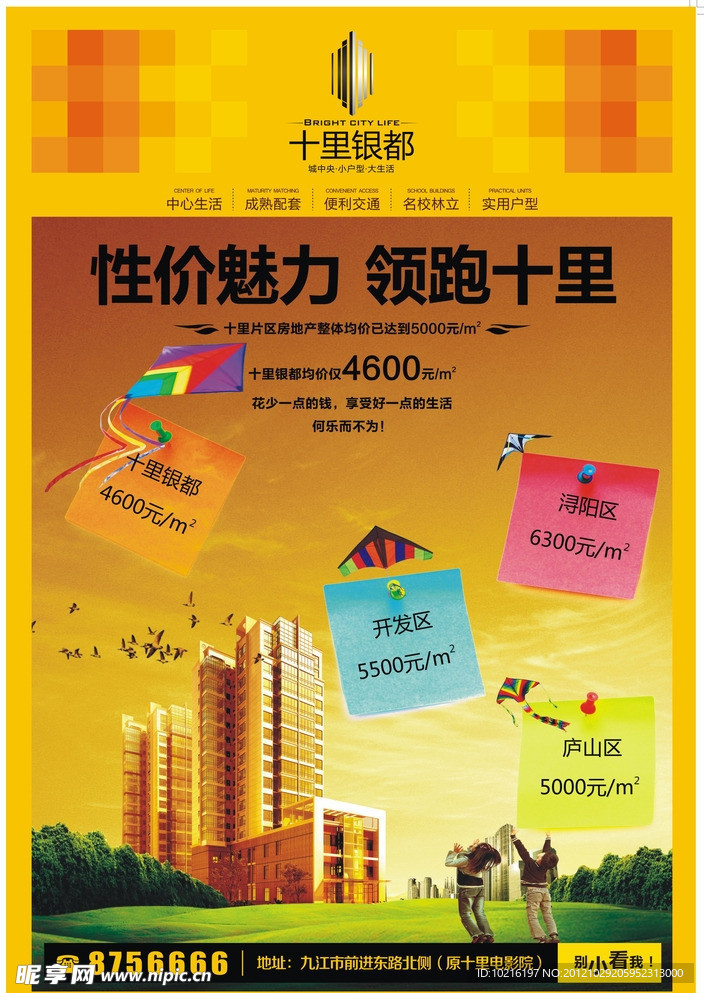 房地产