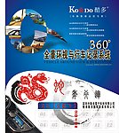 全景广告年历