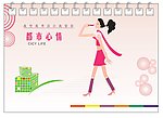 都市丽人