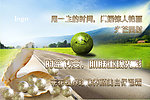 珍珠美白保湿霜网页海报