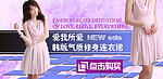 淘宝服装网页海报