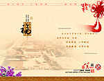 2013贺卡内