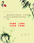 2013贺卡内