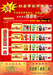 消费大放送