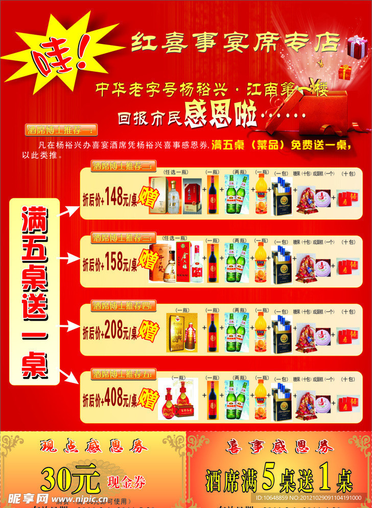 消费大放送