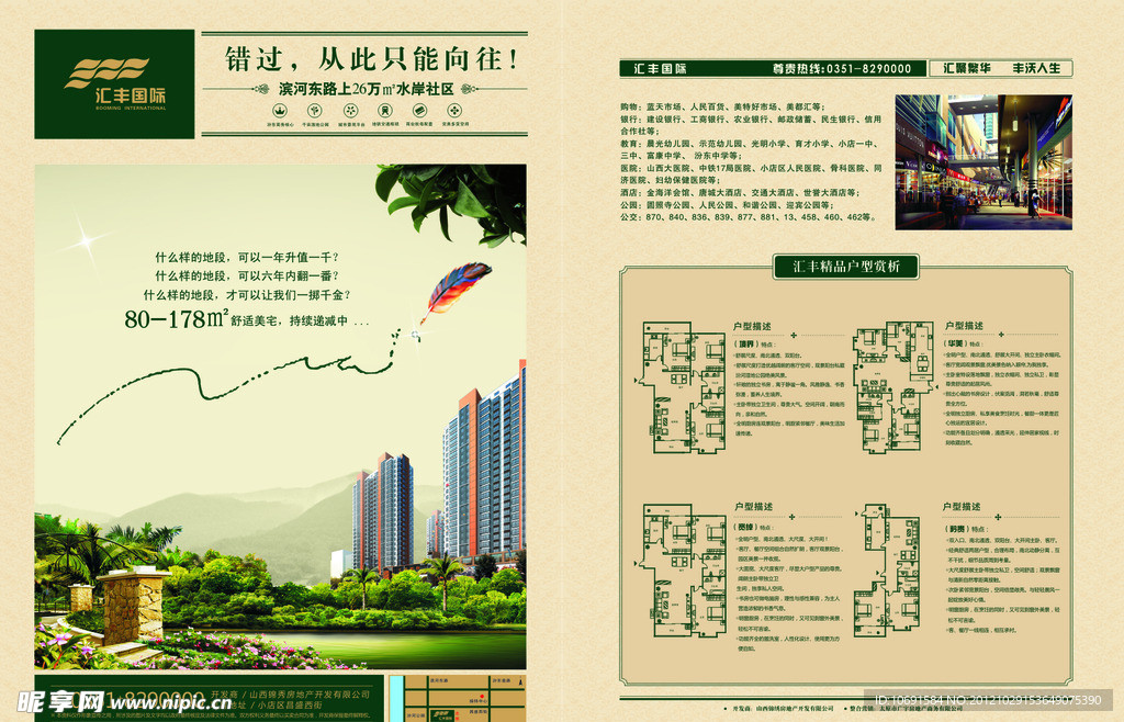 房地产DM