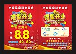 隆重开业