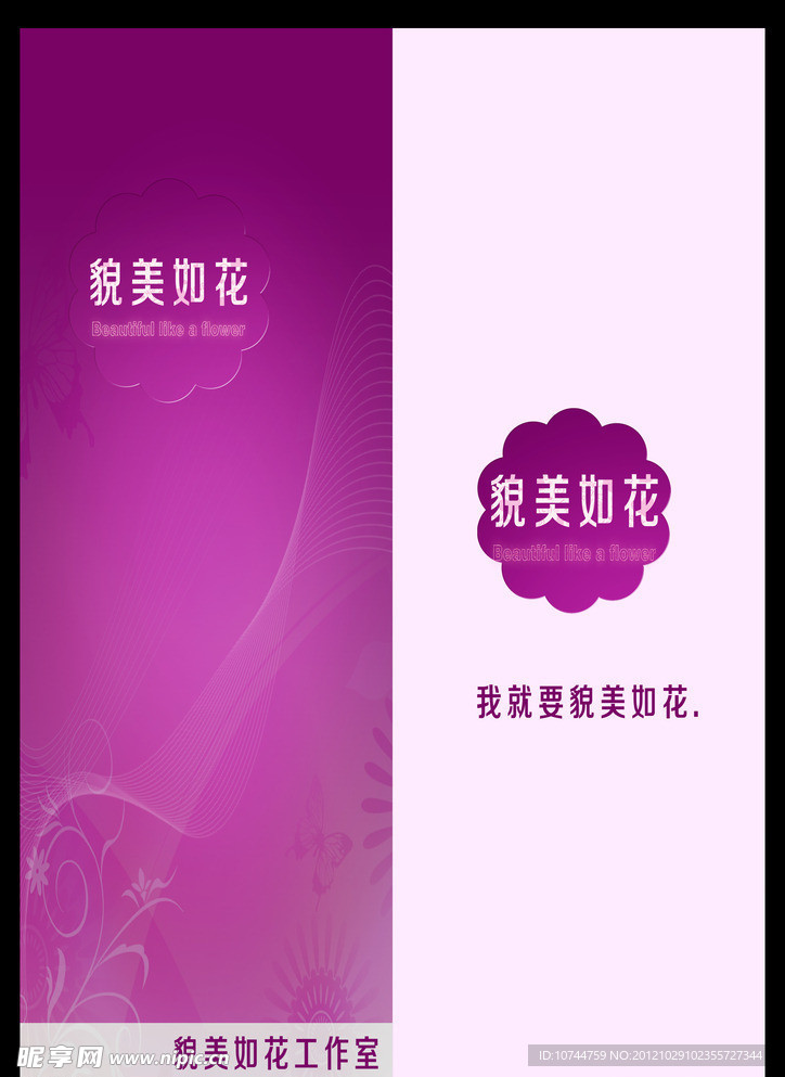 美容院画册封面