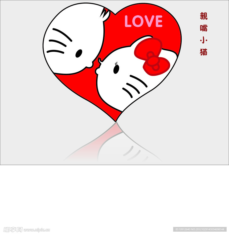 爱心