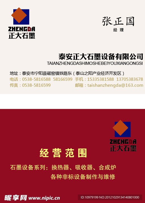 石墨名片