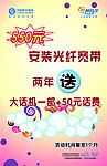 移动单页