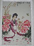 国画