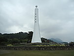 花莲北回归线标志塔