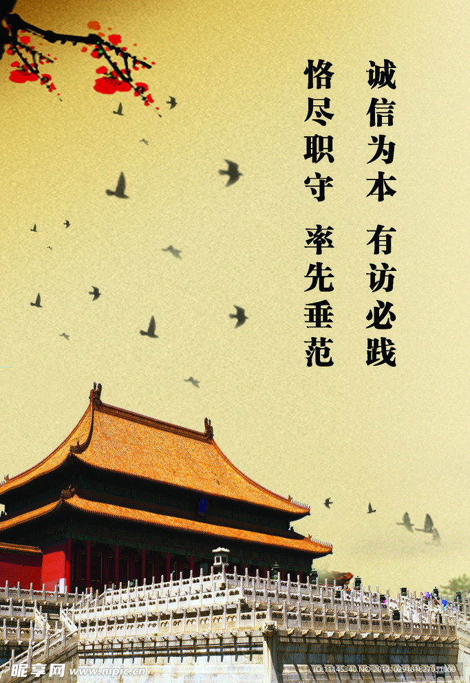 廉政文化展板
